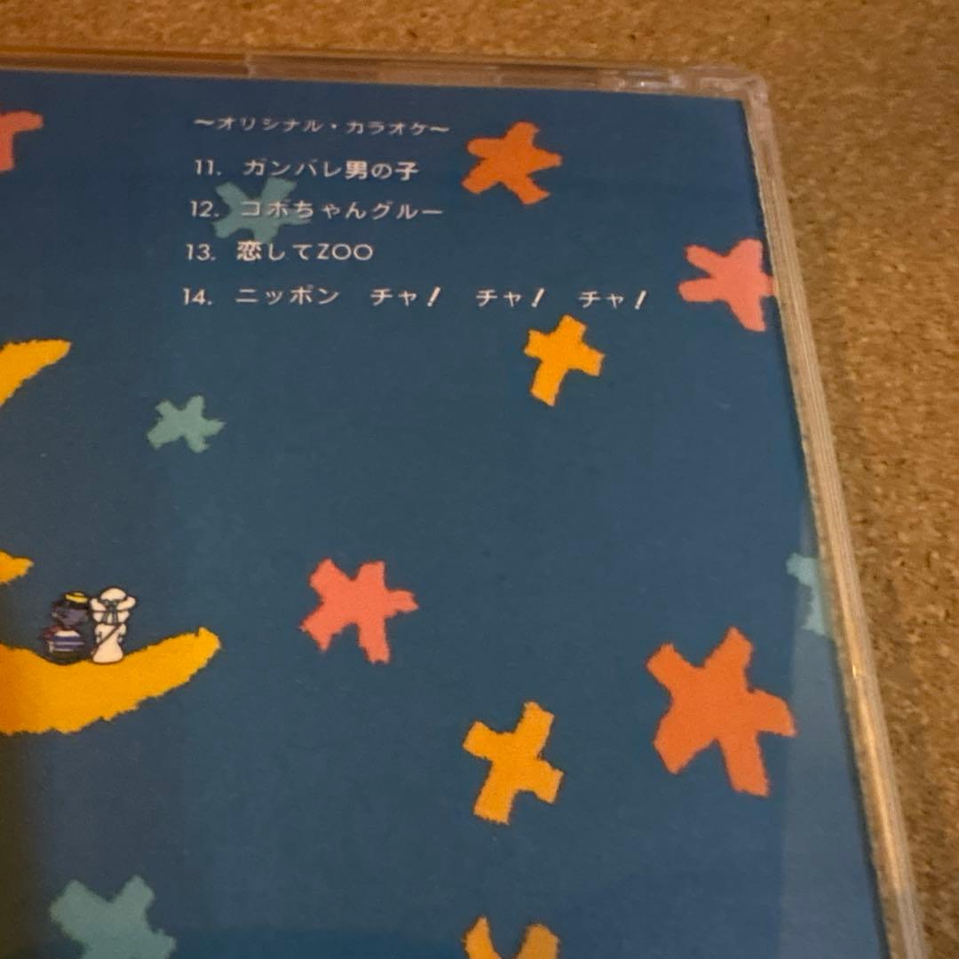 コボちゃん ～げんきにうたおう～ CD