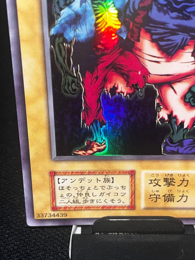 何*き様 遊戯王 二人三脚ゾンビ 初期 ウルシク
