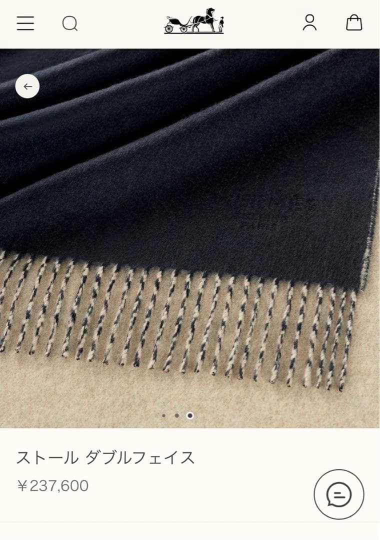 エルメス　ストールダブルフェイス　HERMES マフラー