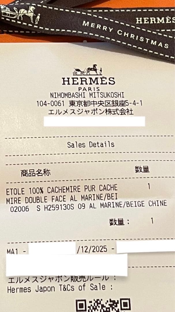 エルメス　ストールダブルフェイス　HERMES マフラー