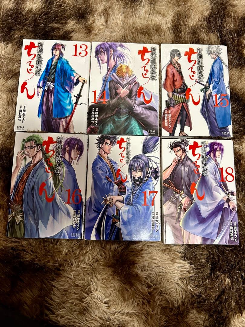 早い者勝ち 激安 ちるらん 新撰組鎮魂歌 漫画 全巻セット お買い得