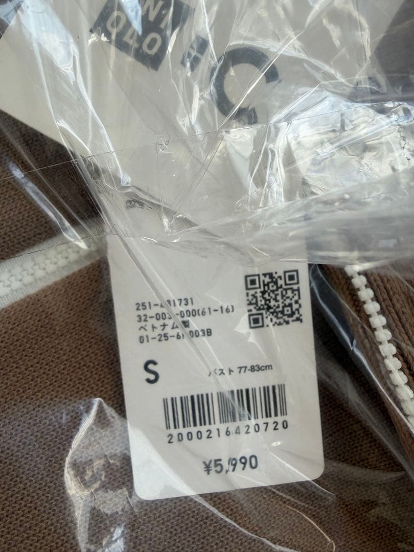 新品未使用　ユニクロ　ミラノリブフルジップカーディガン　S