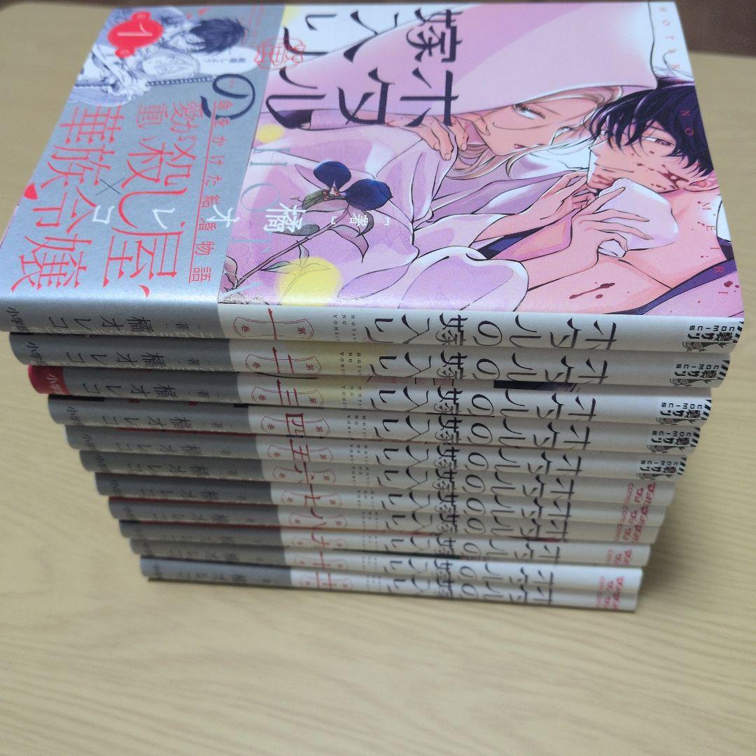【即購入不可】ホタルの嫁入り　初版