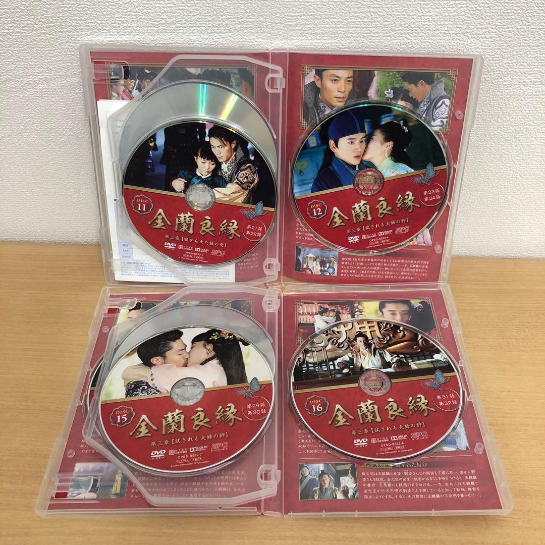 M0115A 金蘭良縁 DVD BOX ボックス 3巻セット セル版 日本語字幕