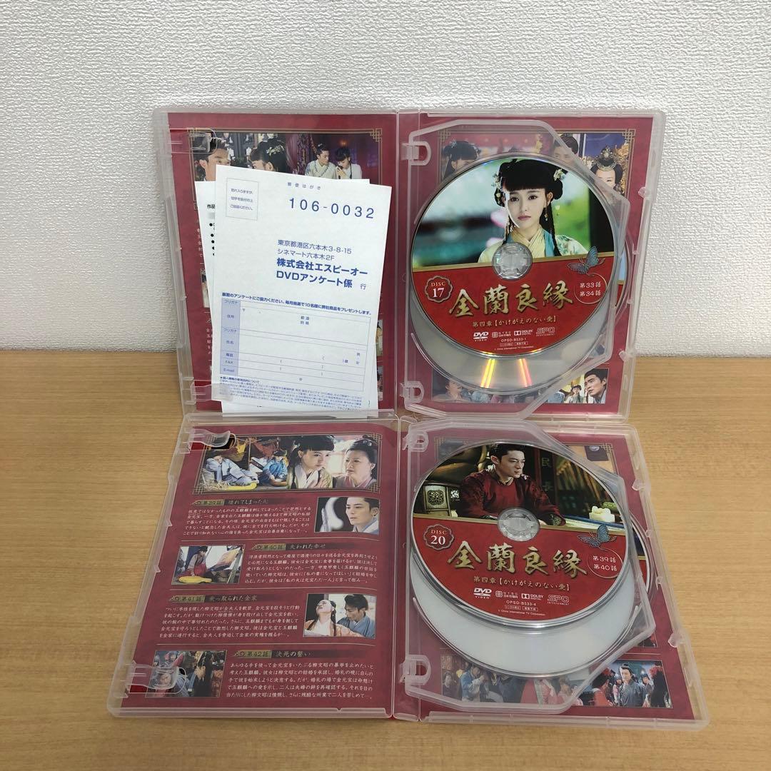 M0115A 金蘭良縁 DVD BOX ボックス 3巻セット セル版 日本語字幕