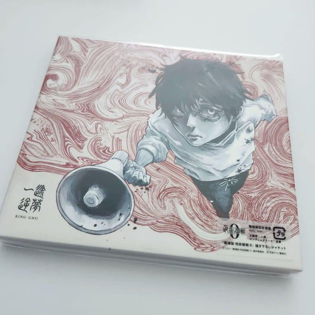 King Gnu CD Blu-ray 限定グッズ まとめ売り