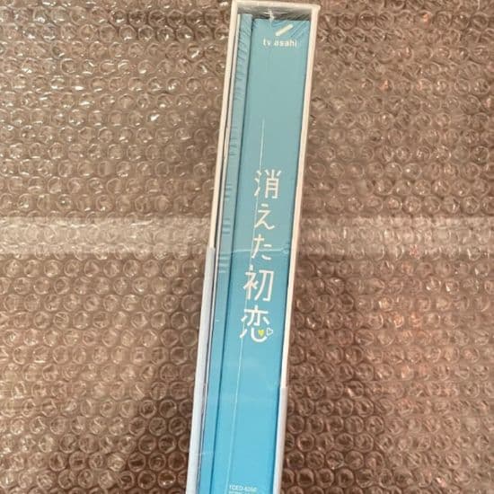 消えた初恋 DVD-BOX〈4枚組〉 道枝駿佑 目黒蓮