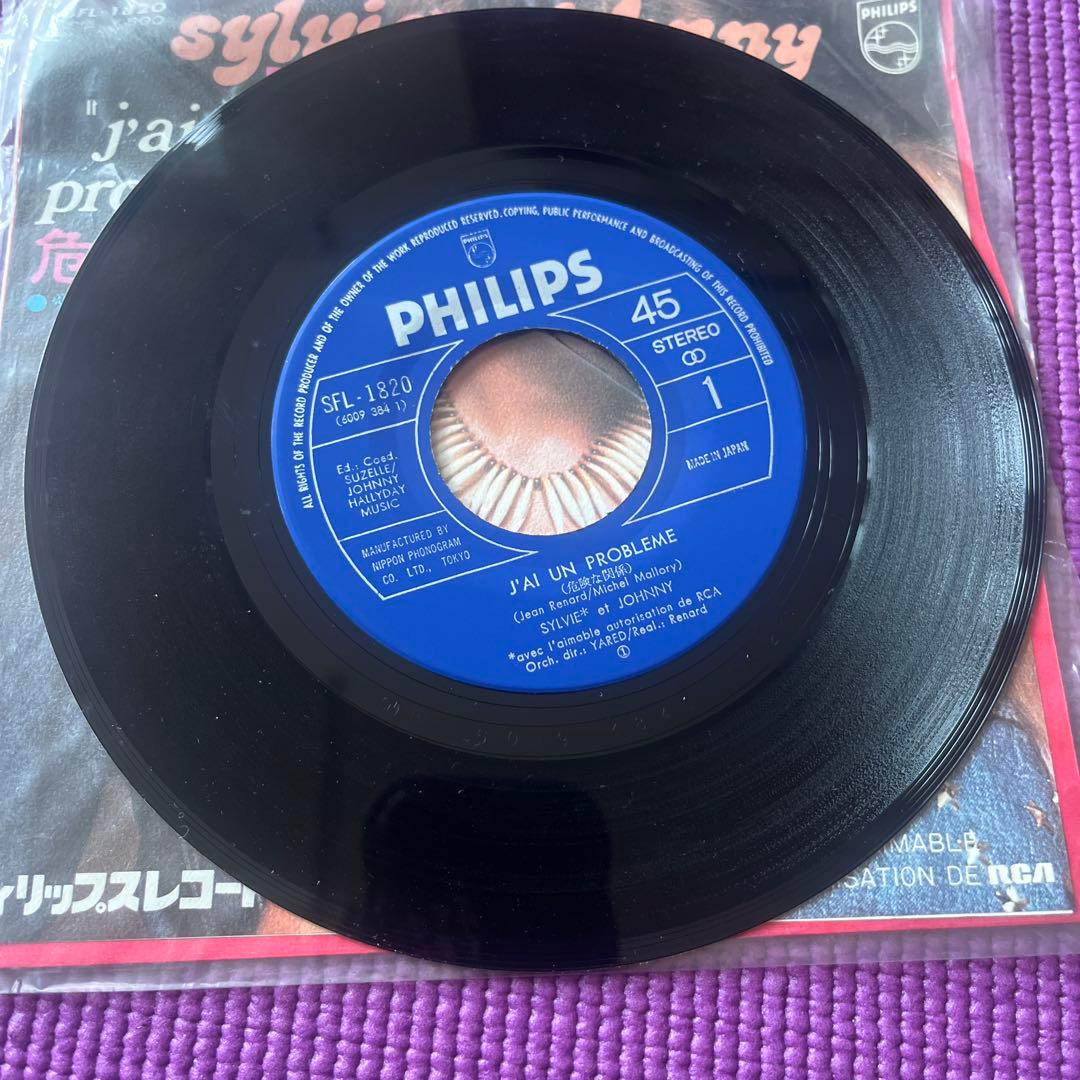 シルヴィ・バルタンとジョニー・アリディ　危険な関係　中古　EP