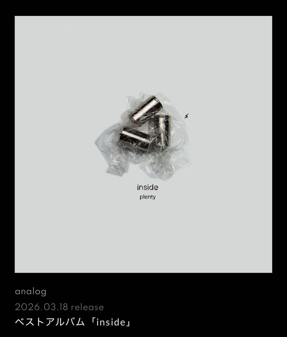 plenty ベストアルバム「outside」&「inside」