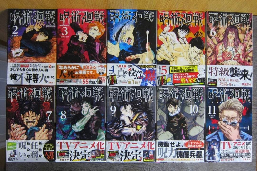 初版 帯付　呪術廻戦　0巻+0.5巻+1巻~30巻+ファンブック　全巻　帯付き