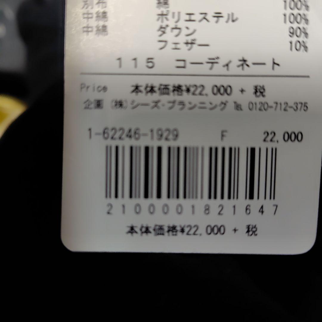 ドラッグストアーズ　ロングアウター　F 新品タグ付