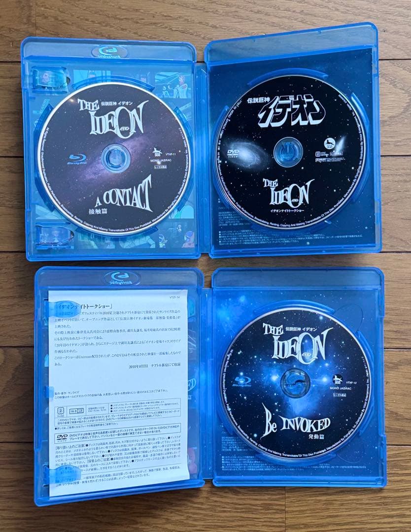 伝説巨神イデオン劇場版 Blu-ray初回限定版