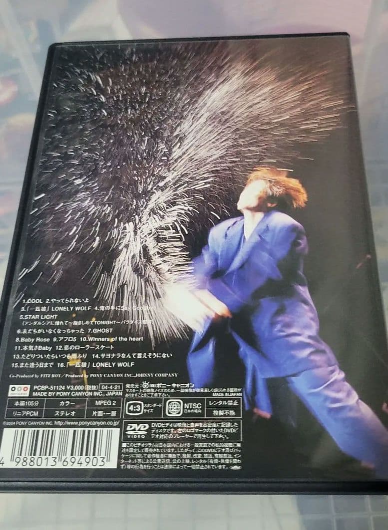諸星和己/FIRST SOLO CONCERT「一匹狼」 DVD 光GENJI