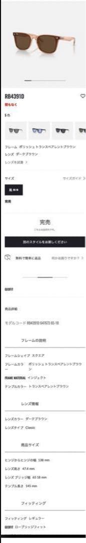 シ*タ様 RayBanレイバンRB4391Dブラウン新品未使用