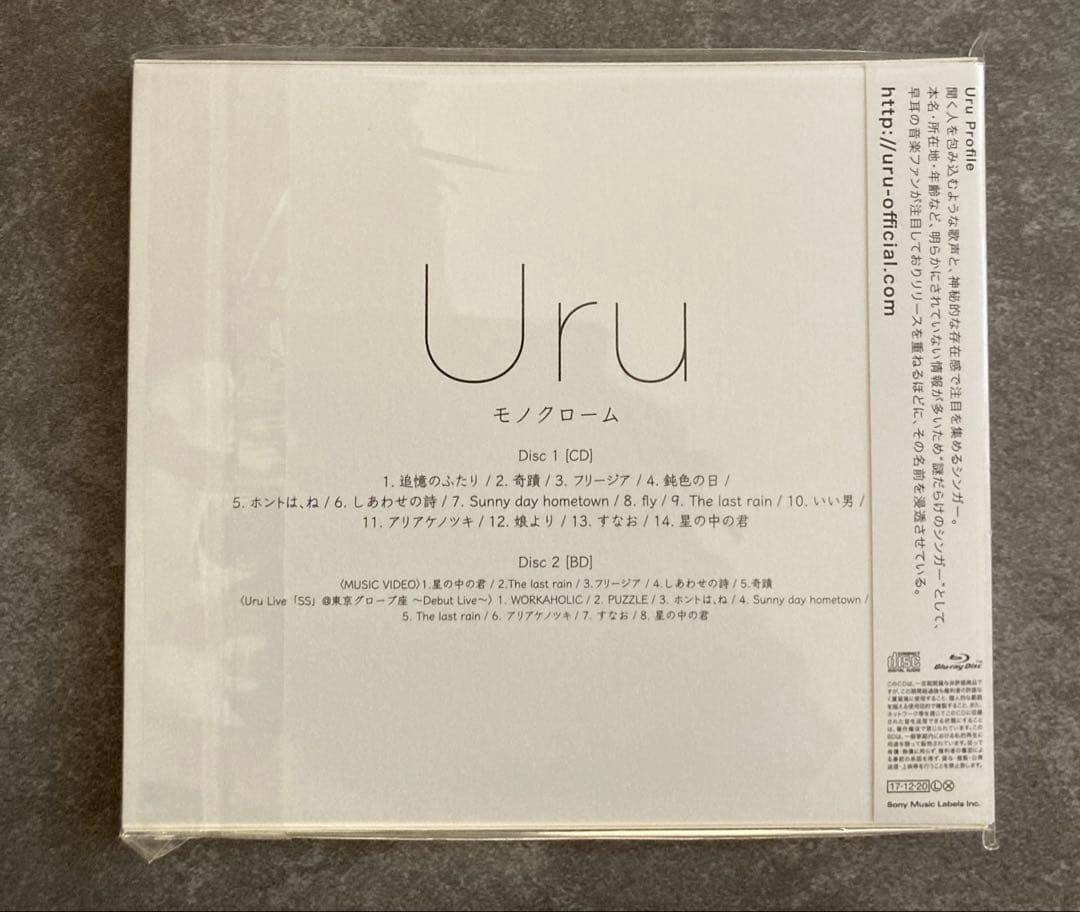 新品未開封　Uru モノクローム 初回生産限定盤 CD+BD 廃盤