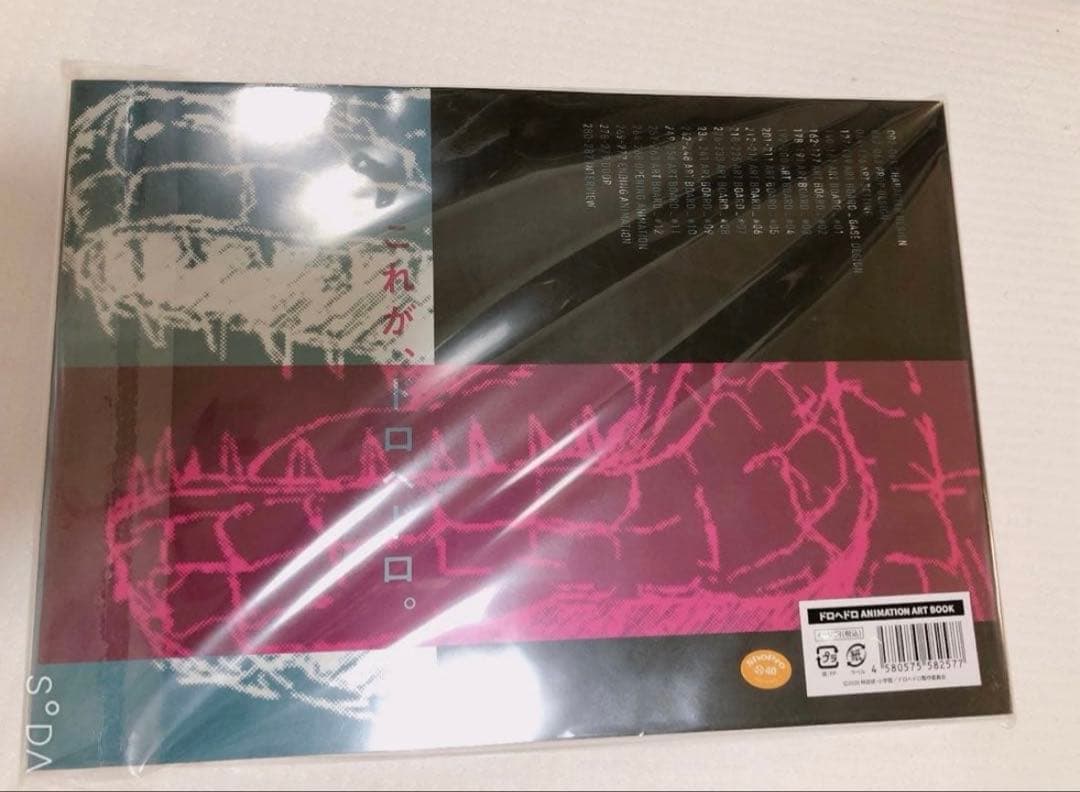 新品 ドロヘドロ アニメーションアートブック art book