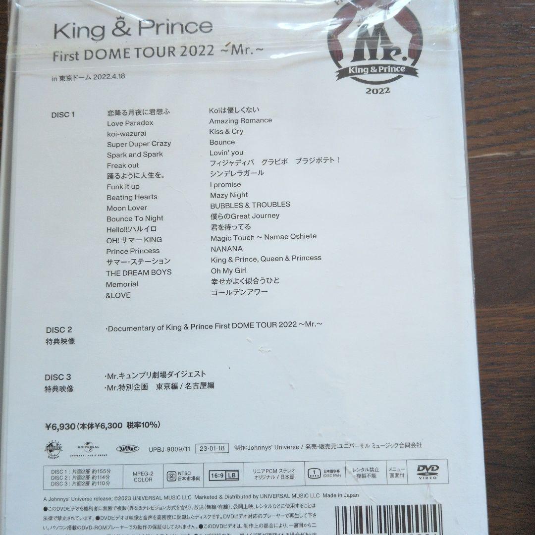 キンプリのDVD　ペンライトなど