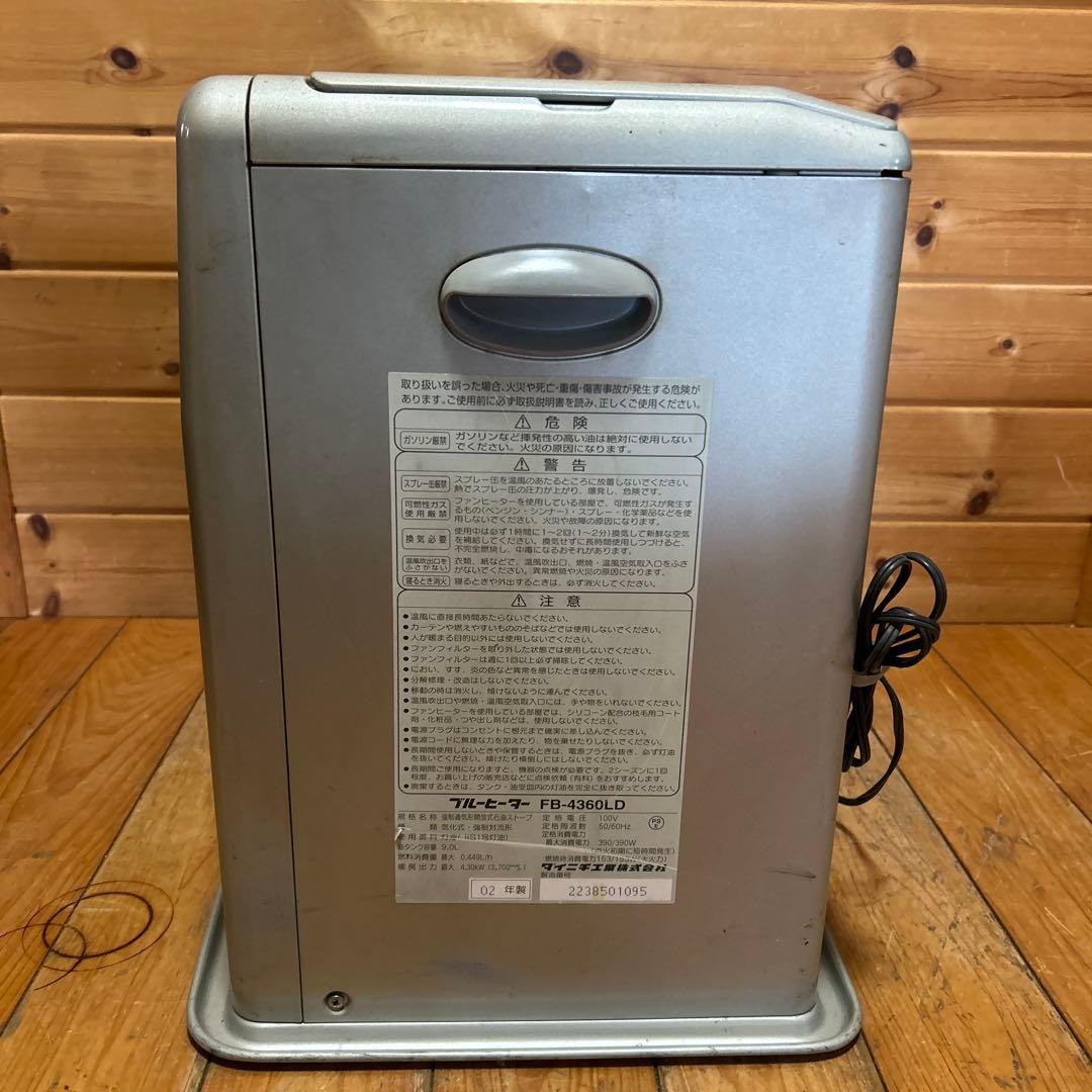 ダイニチブルーヒーターFB-4360LD 02年製品