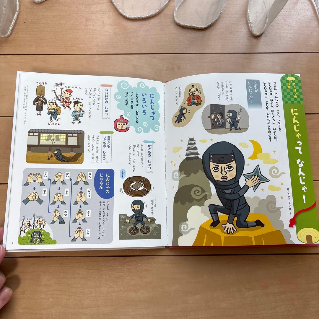 おもしろ日本！ 和のえほん 全12冊セット