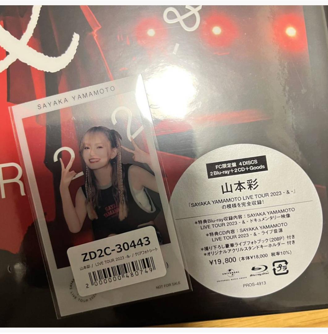 山本彩　『&』　FC盤2点セット(ツアーDVD＋アルバムCD)