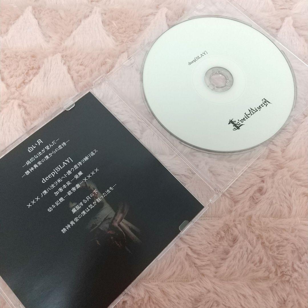 邦楽 La'veil MizeriA deep[SLAY]