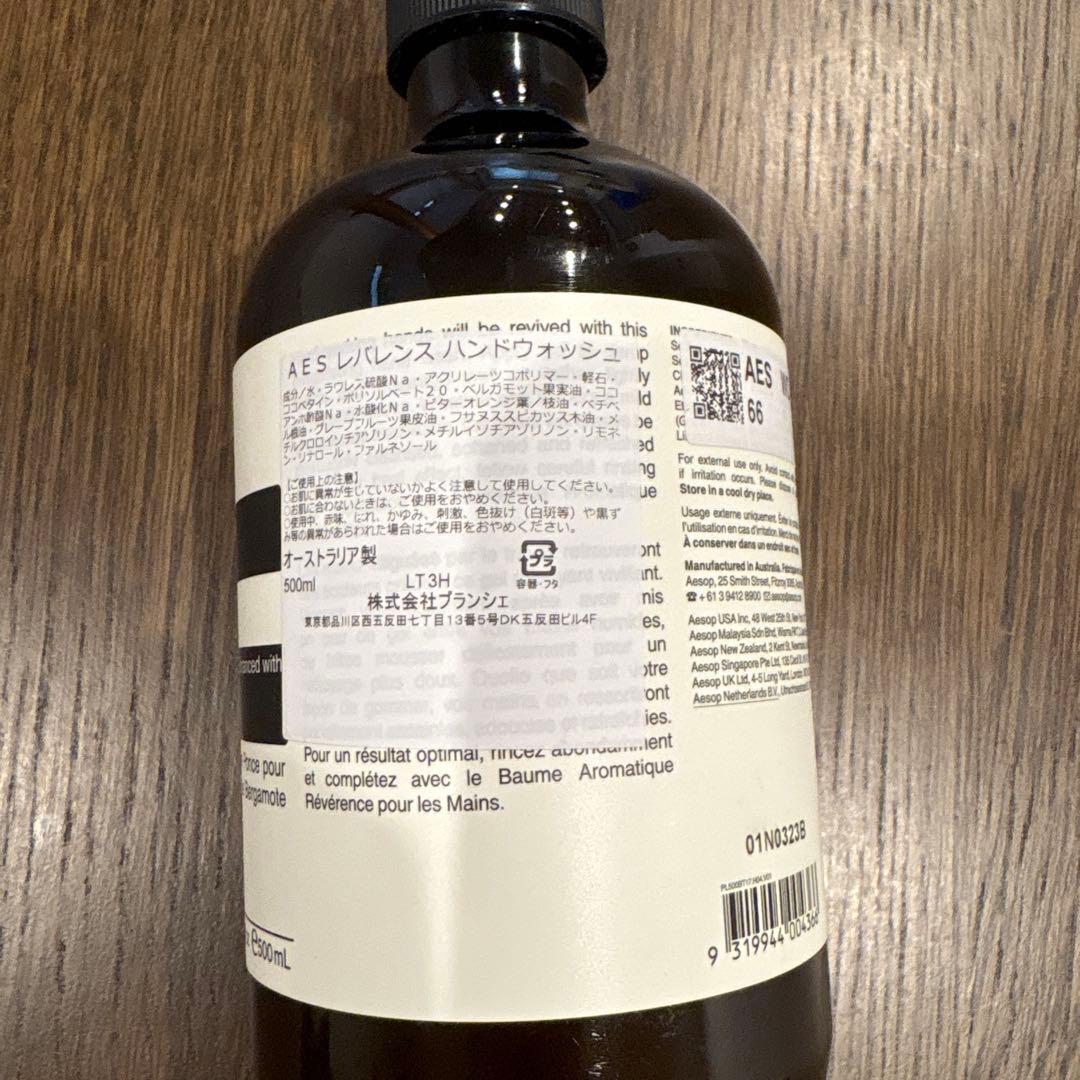 Aesop レバレンス ハンドウォッシュ 500ml 新品/未開封　２本セット