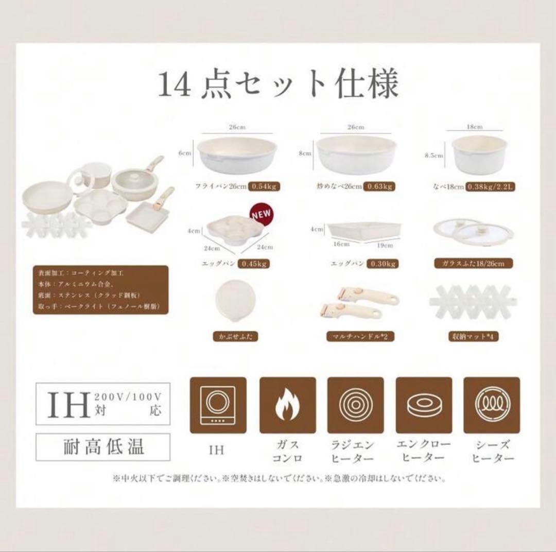 【新品未使用】 鍋・フライパンセット 14点セット