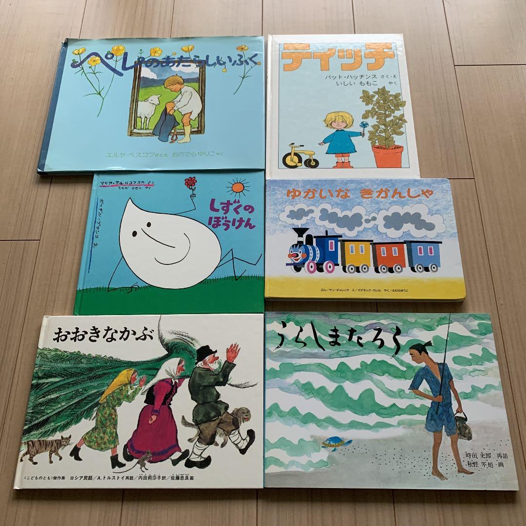 絵本　幼児　27冊
