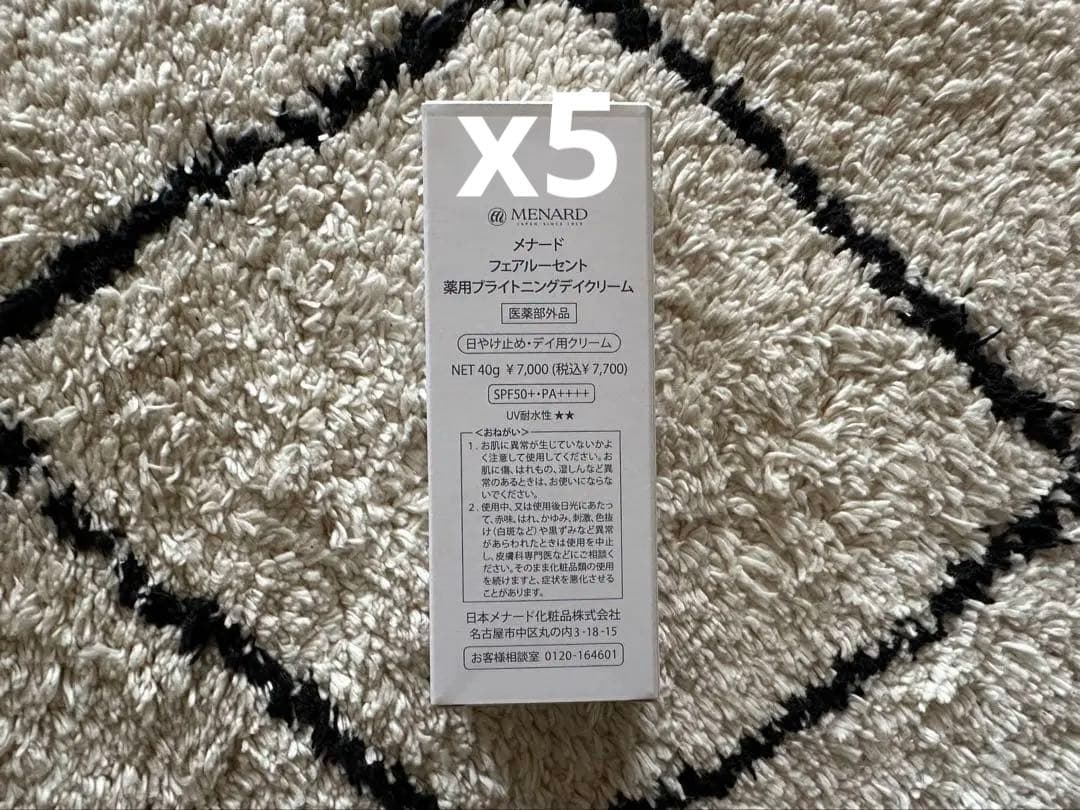 メナードフェアルーセント薬用ブライトニングデイクリーム5点セット