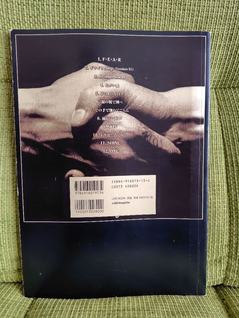 趣味・スポーツ・実用 Brotherhood : Official band score