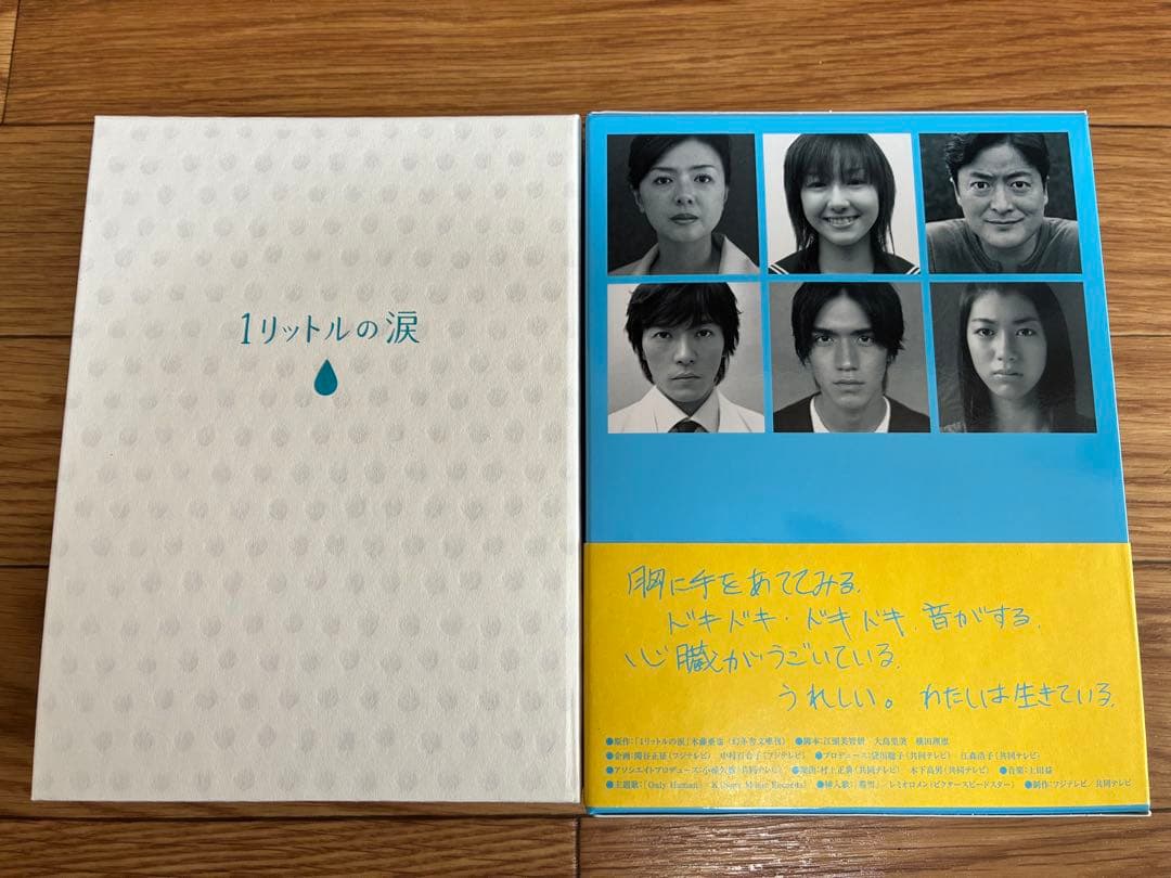 1リットルの涙 DVD-BOX〈6枚組〉 帯付き ドラマ 沢尻エリカ 錦戸亮