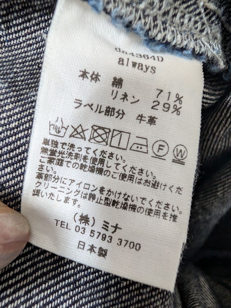 マーガレット様　ミナペルホネン　minaperhonen　always　デニム