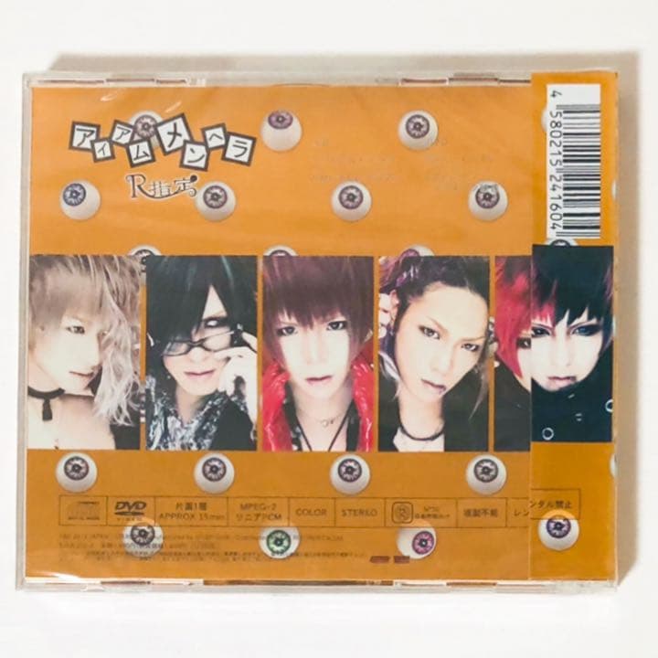 新品★V系★R15★R指定★CD＋DVD★5点セット
