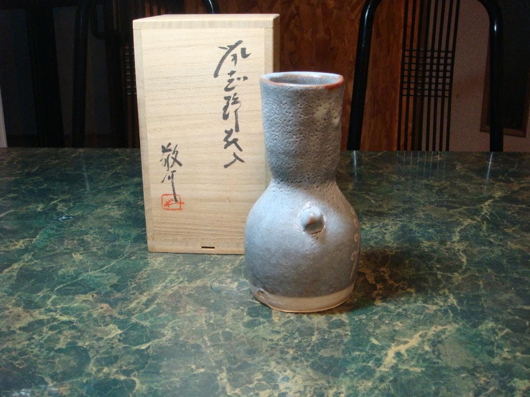 人間国宝次男(箱付）備前志野　藤原敬介作　鼠志野花入