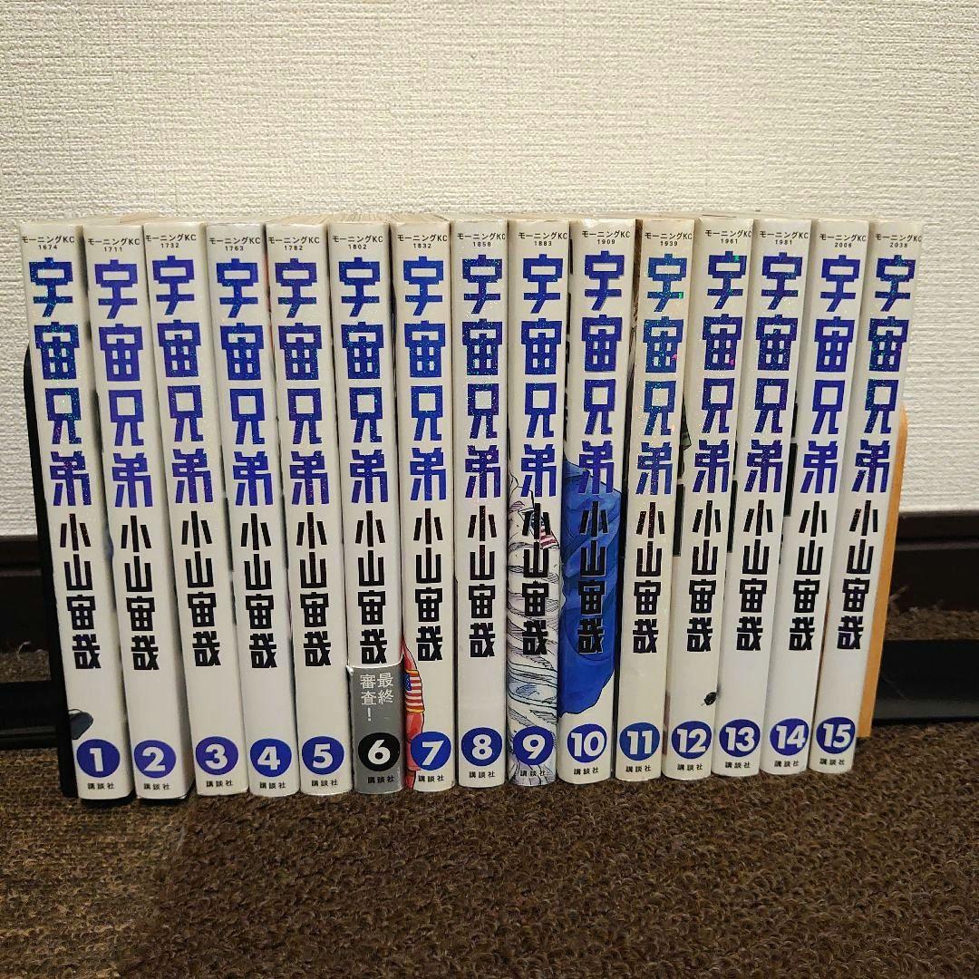漫画 宇宙兄弟 1〜44巻既刊全巻セット 小山宙哉 40巻オールカラー版