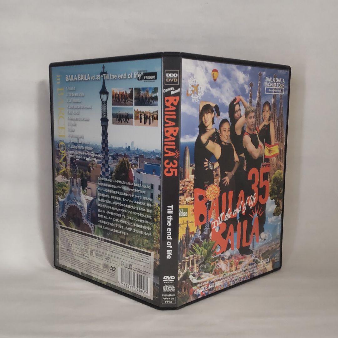 BAILA BAILA 35 DVD & CDセット