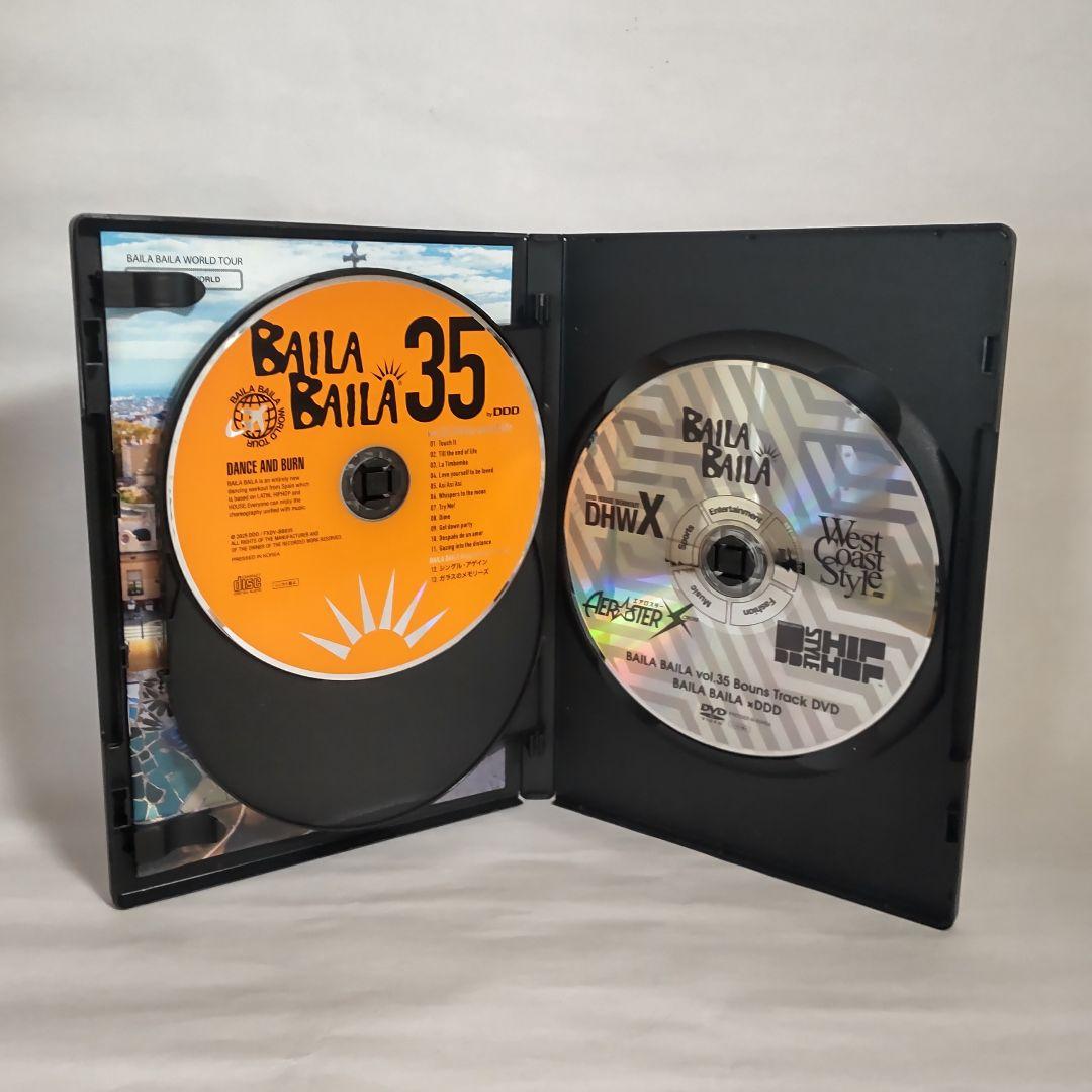 BAILA BAILA 35 DVD & CDセット