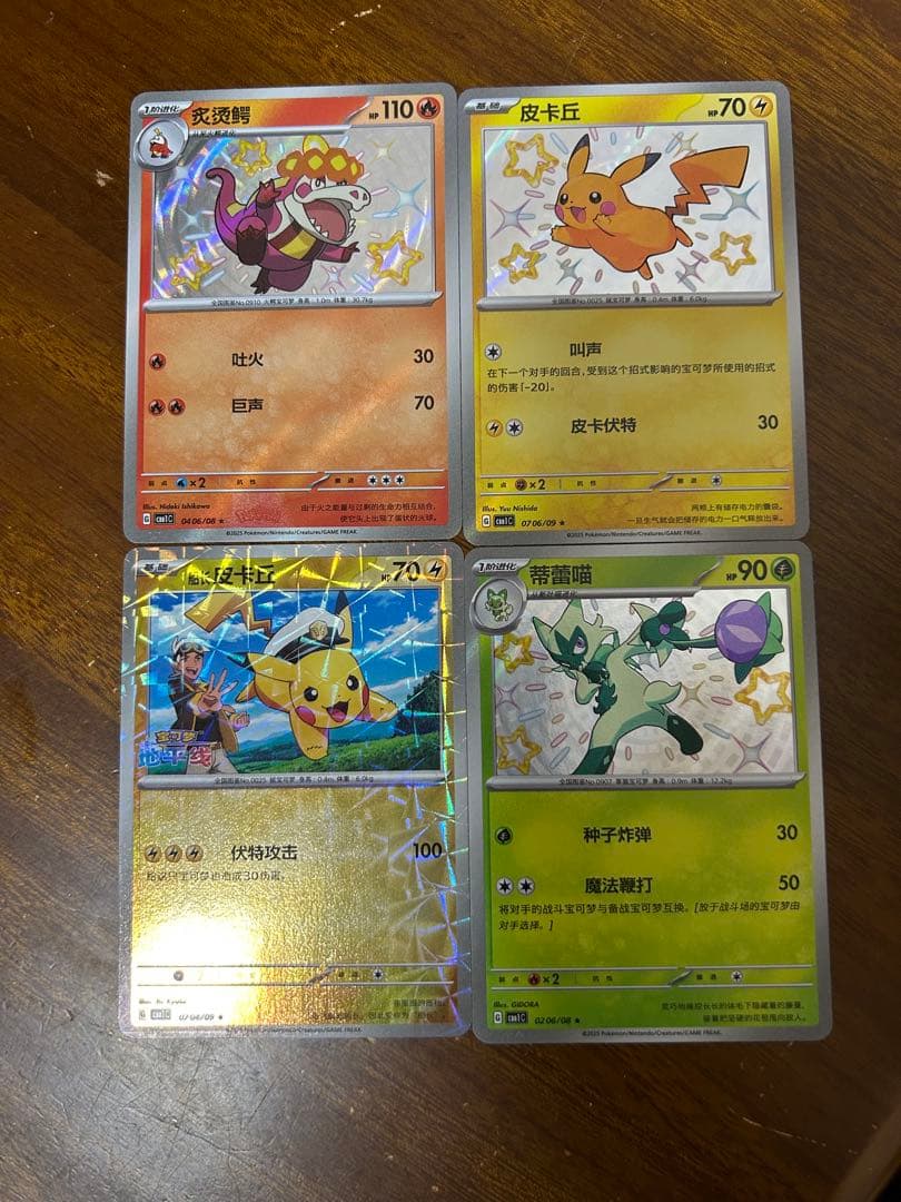 ジェムパック 中国語 リコ ニャオハ AR ポケモンカード