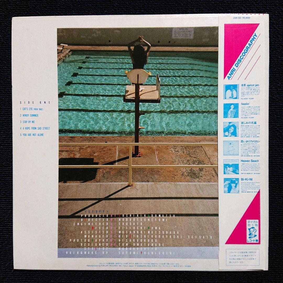 Anri – Timely!! ・1983 Japan LP (28K-63)