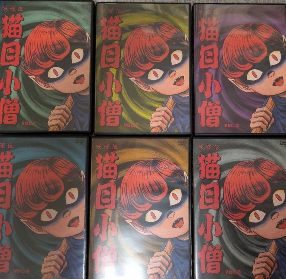 妖怪伝 猫目小僧 DVD-BOX 6枚組