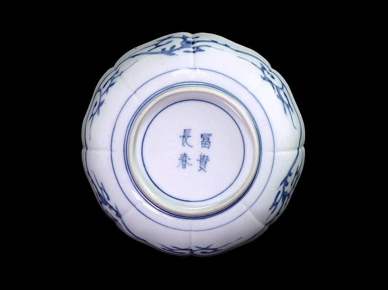 大聖寺伊万里　染錦　牡丹に葉唐草の図　輪花膾皿　F412AS-DBp