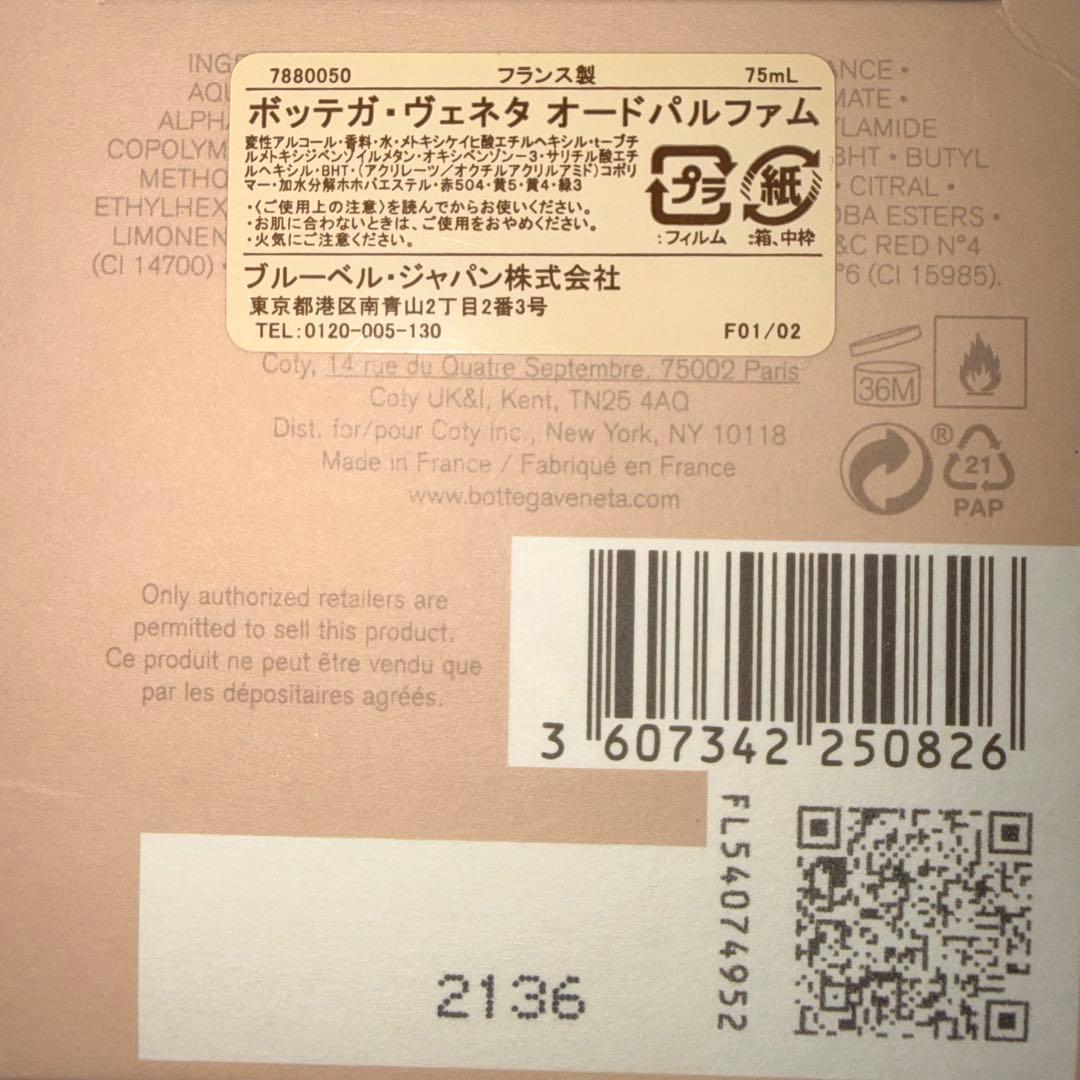 並行輸入品 ボッテガ ヴェネタ オードパルファム EDP SP 75ml