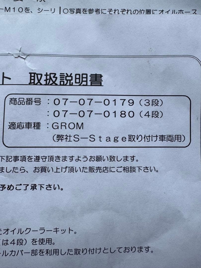 タケガワ　コンパクトクール　4段　オイルクーラー