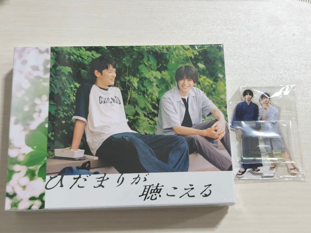 新品 ひだまりが聴こえる Blu-ray 特典付き 中沢元紀 小林虎之介