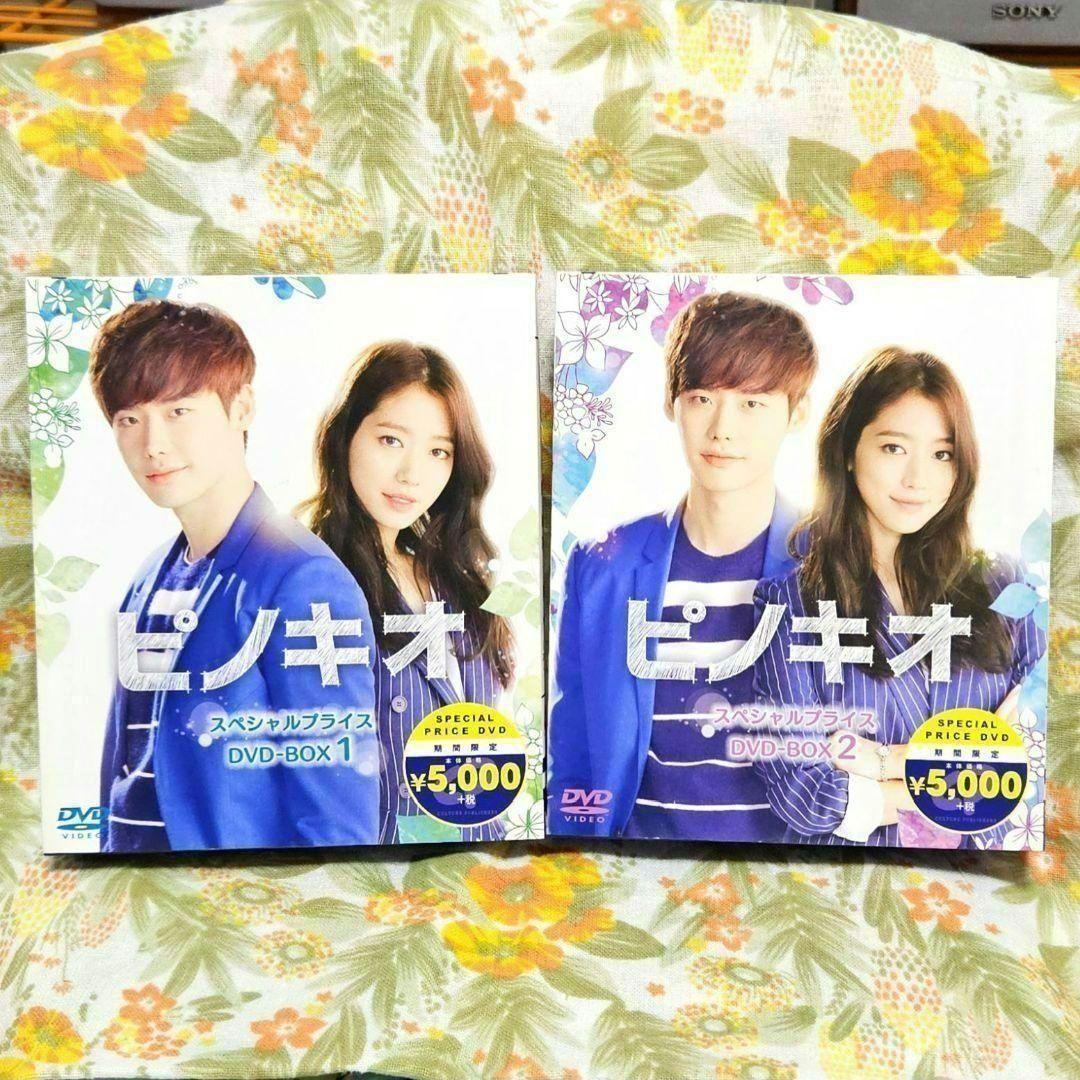 ♥️韓国ドラマ　ピノキオDVDBOX1・2♥️パク・シネ　イ・ジョンソク外国映画