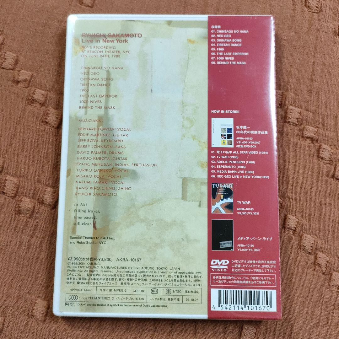 未開封新品 坂本龍一 NEO GEO LIVE in NEW YORK DVD