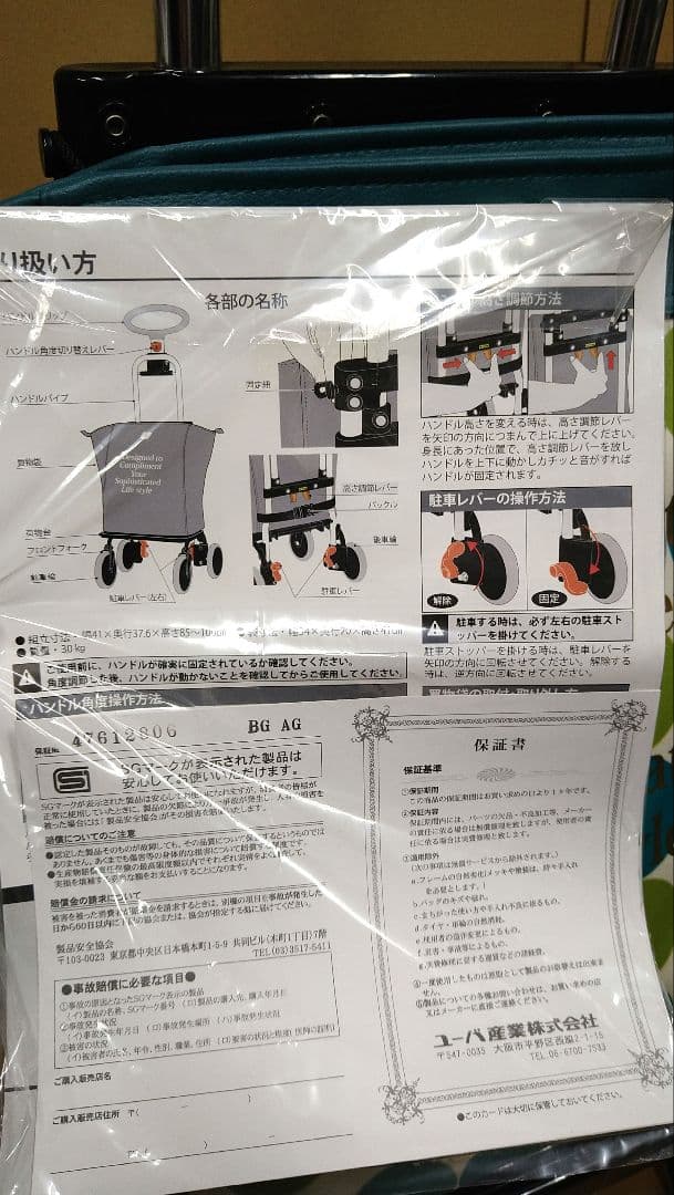 【展示品・未使用】ショッピングカート　グリーン