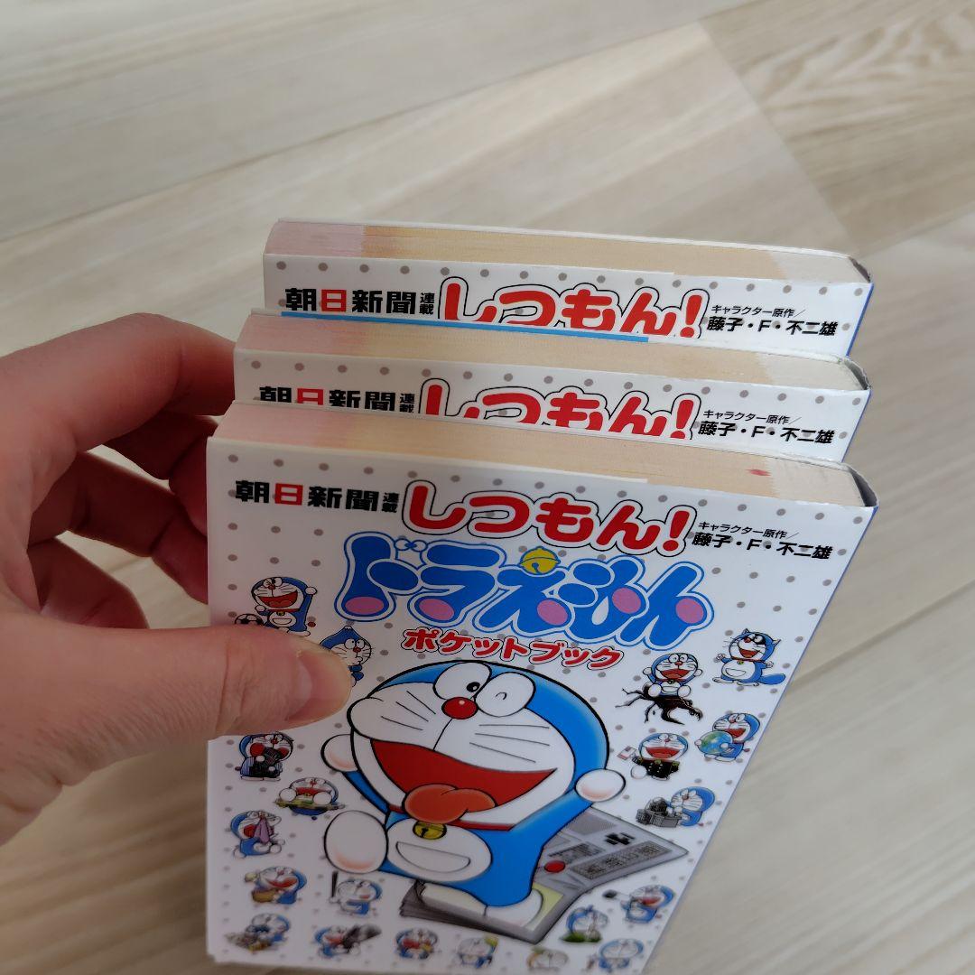 ドラえもん　科学ワールド　社会ワールド22冊セット　おまけ付き