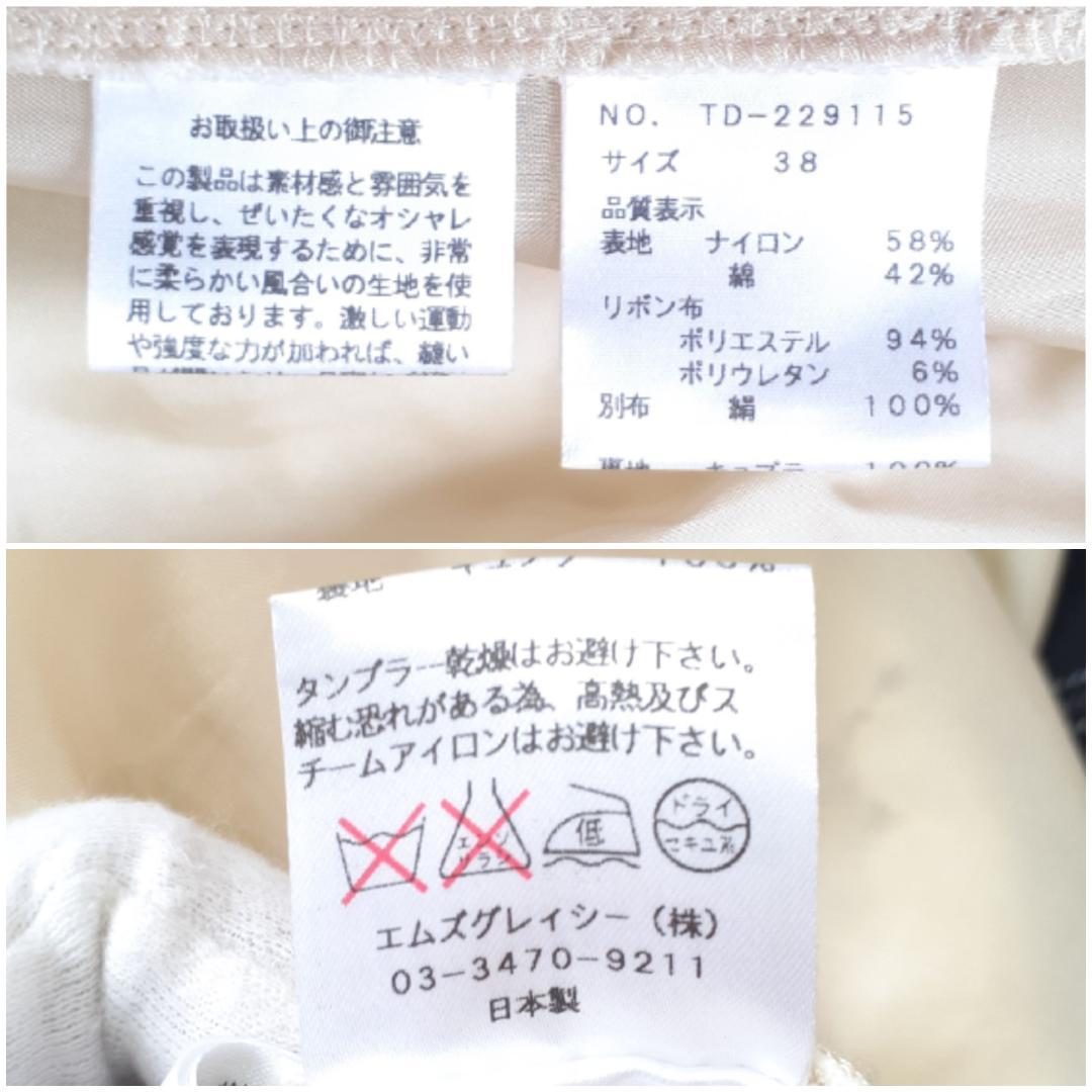 美品△エムズグレィシー ロングカーディガン アイボリー 象牙色 コート 総レース