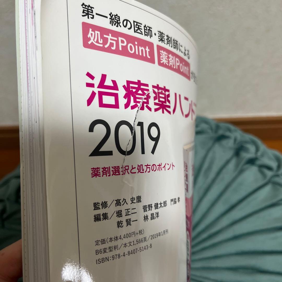 医療専門書、薬剤師、薬局関連本まとめ売り
